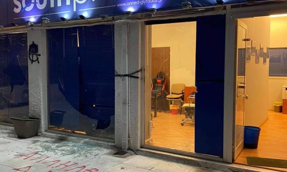 Επίθεση στα γραφεία της ΟΝΝΕΔ στην Γλυφάδα -Εσπασαν τζάμια, έγραψαν συνθήματα υπέρ Κουφοντίνα